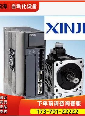 0.4KW伺服电机,伺服马达,信捷MS-60ST-M01330B-20P4+DS2-20P4-AS