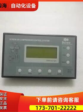 CAC-T2-Y2001 螺杆空压机控制器PLC面板 螺杆空压机【议价】