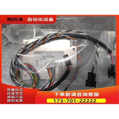 BLHD30K 器 线缆 【议价】