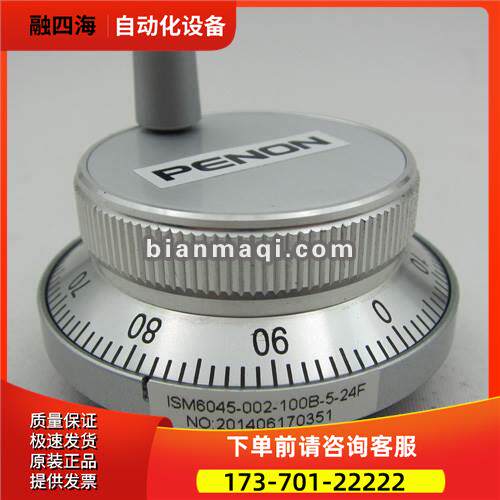 ISM6045-002-100B-5-12F手轮编码器-600-1000--1024-360-500