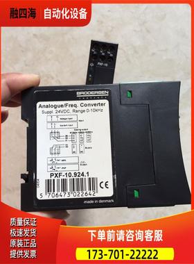 PXF-10.924.1 BRODERSEN 接口模块 【议价】