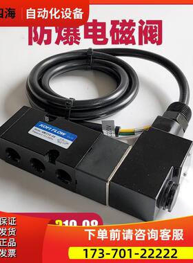 KOFIFLOW 4M310-08防爆电磁阀 换向板式气动气体 NAMUR EM-1.1/CX