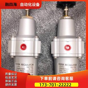 NAKAKITA 气压调压阀 议价 NS770C