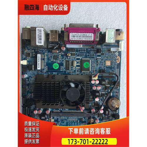 ITX-N470I-2CS6D2 工控 P0S机收银机 主板 1717 【议价】