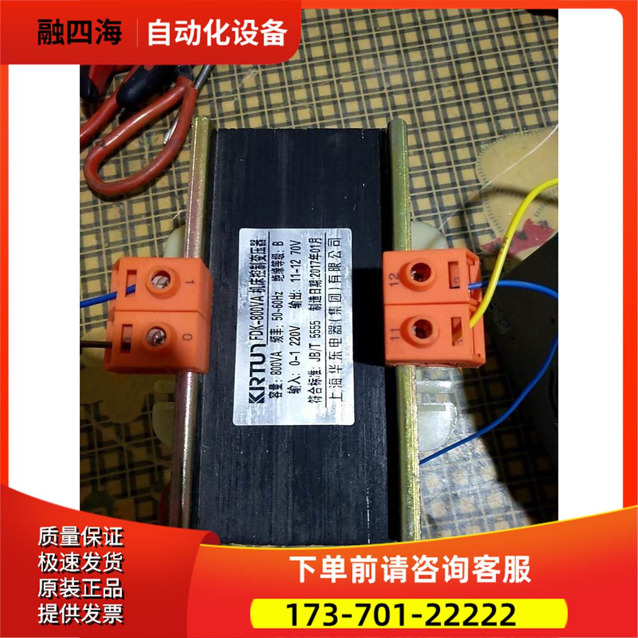 FDK一800VA控制器变压器AC220v变70V一台完【议价】