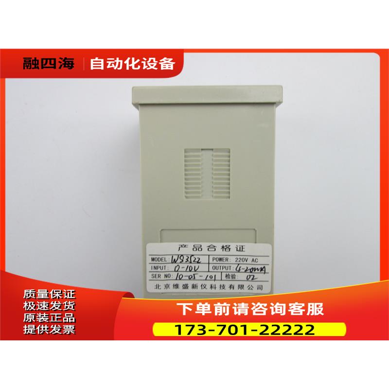 WISDOM 北京 WS3522 直流隔离端子 AC220V 0-10V 实拍 【议价】