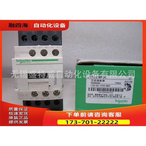 LC1D258FDC/LC1D258FD 直流四极接触器2 110VDC【议价】