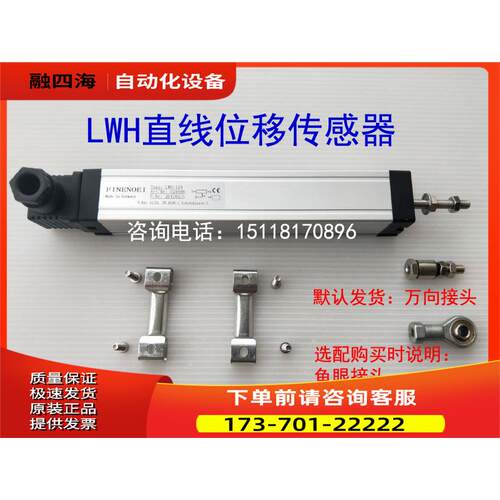 LWH-700注塑机拉杆电子尺LWH-650位移传感器 液压气缸滑动电阻尺