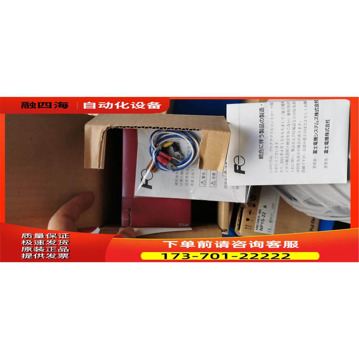 NP1F-HC2 Z503 NP1F-MP2/2/HC2MR/HD2/PC2/MM1 FUJI富士PLC【议价