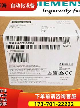 S7-1200模拟量模块6ES7231-5PF32-0XB0 6ES72315PF320XB0【议价】