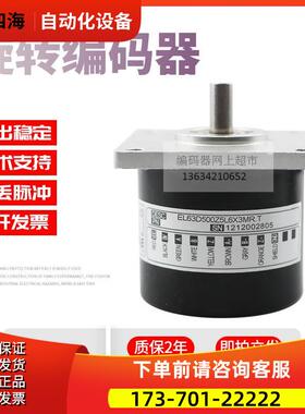 EL63D500Z5L6X3MR.T脉冲500线技术ELTRA意尔创旋转编码器【议价】