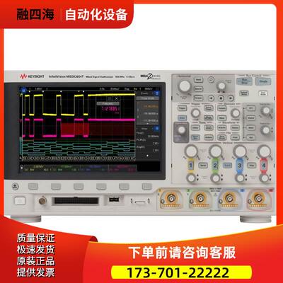 KEYSIGHT是德MSOX3054T 3102A3052 3034 3032 3024示波器DSOX3104