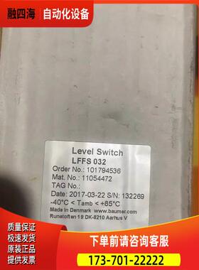 Baumer 堡盟 LFFS 032 11054472 101794536 液位开关