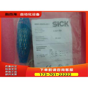 IM30 6027522 施克 ZC1 议价 40NPS SICK西克