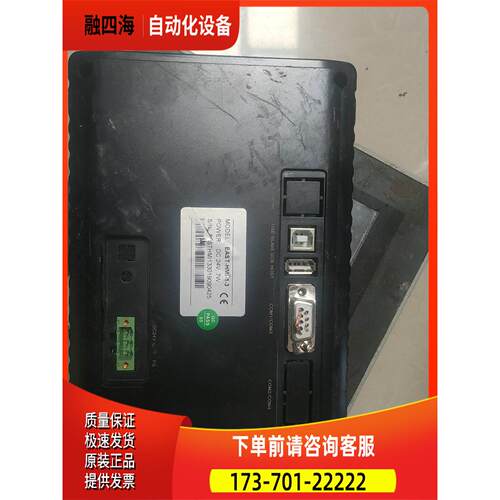 EAST HMI-1【议价】