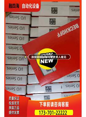 KL2542 KL2535 KL1859 KL5101 beckhoff 倍福出【议价】