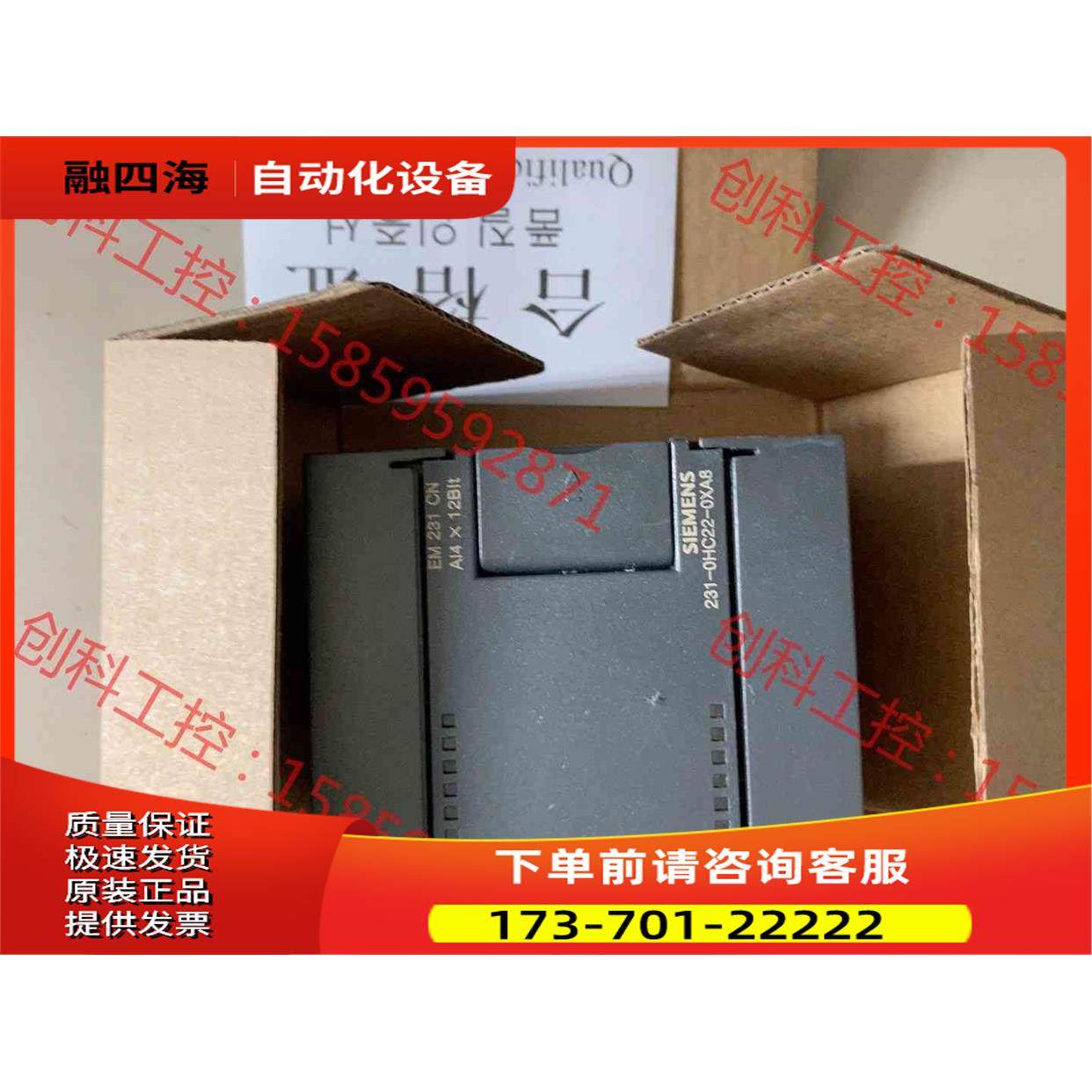 EM231-0HC22-0XA8 EM231模【议价】