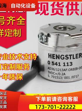 AD36/1213AF.0RBIB-D0编码器AD36/1213AF.ORBIB-D0-1217AF【议价