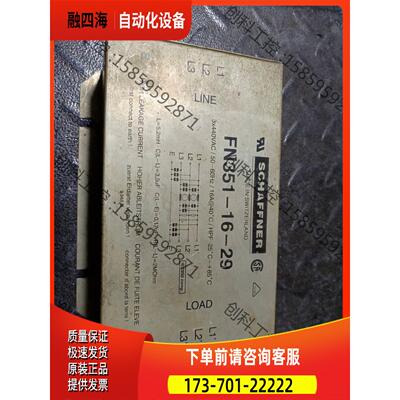 SCHAFFNER夏弗纳 FN351-16-29 三相 瑞士【议价】
