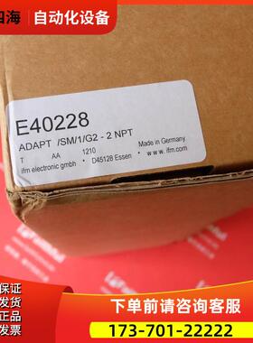 IFM E40228 易福门流量传感器用连接器 2“G 转2” NPT【议价】