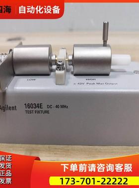 安捷伦16034E夹具16334G 16048A 16195B 16192 16047E【议价】