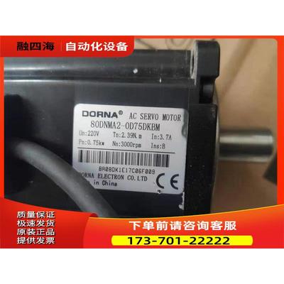 80DNMA2-0D75DKBM 80DNMA2-0001DKAM 东菱伺服电机【议价】