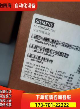 V90 1.5KW 电机 1FL6064-1AC61-2AA1 【议价】