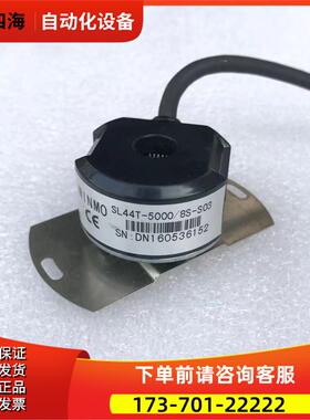 SL44T-5000/8S-S03编码器【议价】