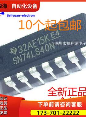 可| 直插 74LS40 SN74LS40N HD74LS40P DIP-14 双列插脚【议价】