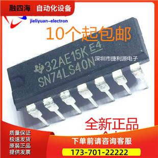 可| 直插 74LS40 SN74LS40N HD74LS40P DIP-14 双列插脚【议价】