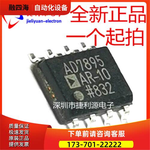 AD789R-10 AD7895BR-10 贴片SOP-8 模数转换器【议价】