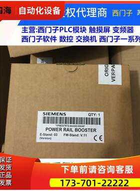 972 6ES7972-4AA02-0XA0电源导轨放大器6ES7 9724AA020XA0【议价