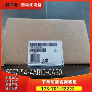 议价 0AB0IM154 4AB10 6ES7154