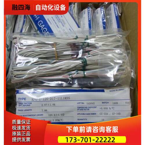 共和KYOWA应变片KFG-1-120-D17-11L1M2S【议价】