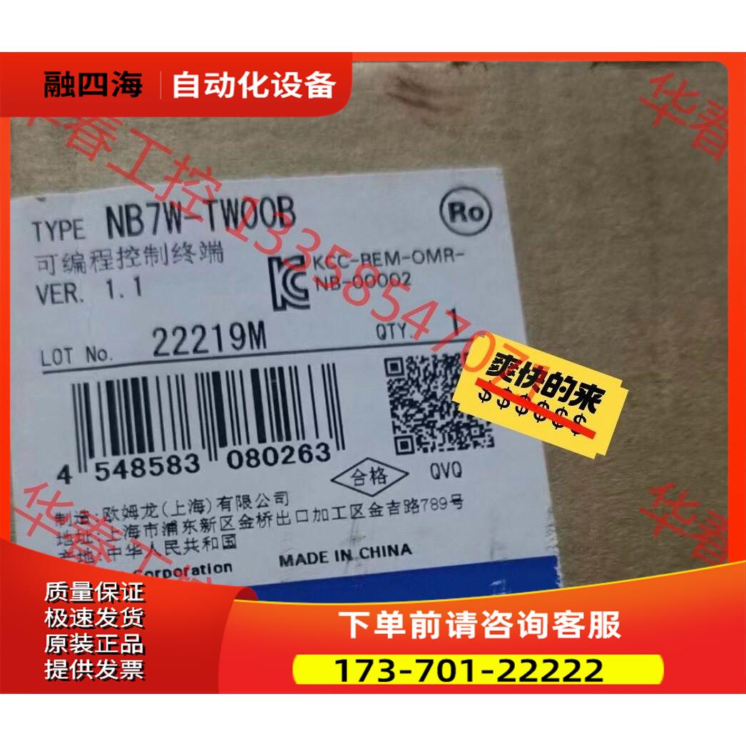 NB7W-TW00B【议价】