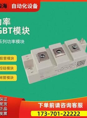 功率IGBT模块SKM75GB124D SKM100GB124D SKM145GB124D议【议价】