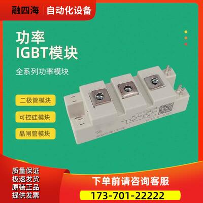 功率IGBT模块SKM75GB124D SKM100GB124D SKM145GB124D议【议价】