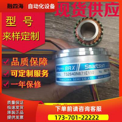 TS2640N71E10旋转变压器TS2640N1381E10编码器TS2640N671E110【议