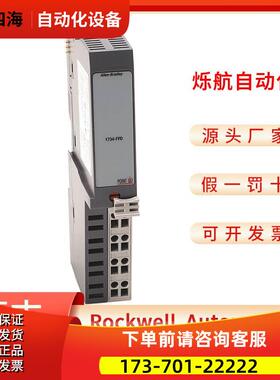 Allen‑Bradley 1734-FPD、 1734-FPDK PLC 模块【议价】