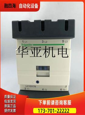 接触器LC1D115M7C LC1-D150M7C LC1-D170M7C LC1D115M5C议【议价