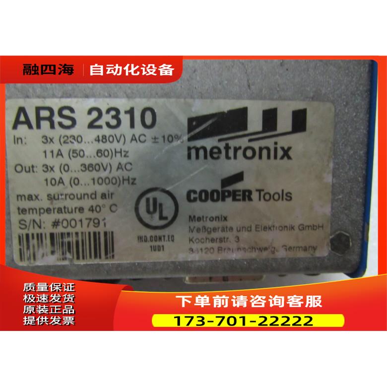 ARS 2310 麦特斯伺服器 有1台 重量3·9公斤 17-4【议价】