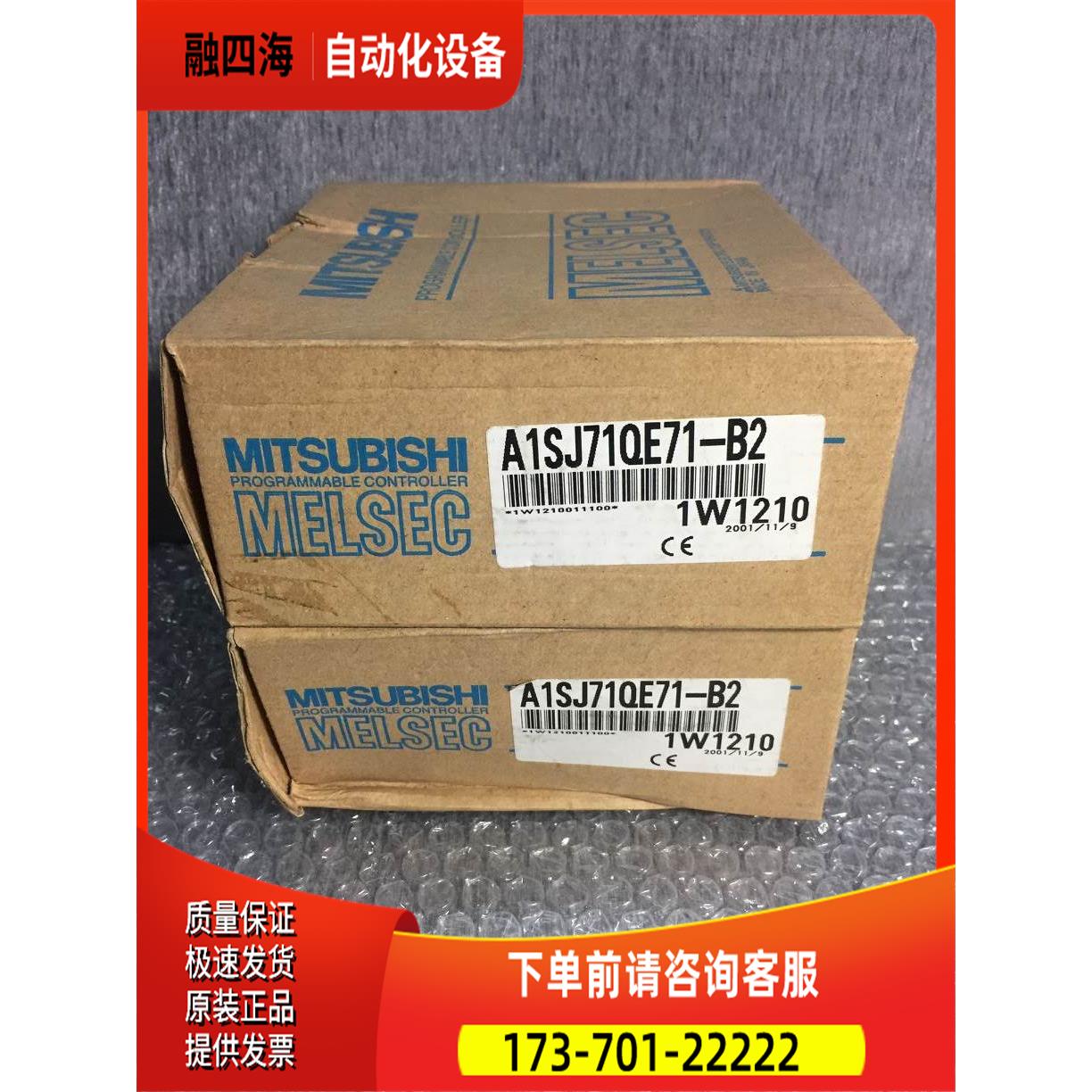 A1SJ71QE71-B2,A1SJ71E71-B2-S3,A1SJ71E71-B5-S3,【议价】