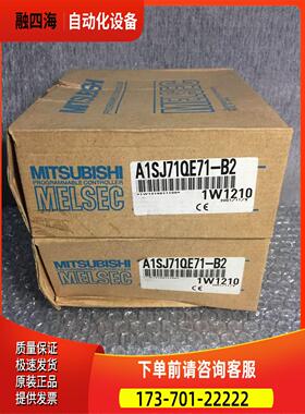 A1SJ71QE71-B2,A1SJ71E71-B2-S3,A1SJ71E71-B5-S3,【议价】