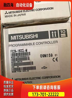 三MIITSUBSHI全-新菱 FX2N-32CCLM出【议价】