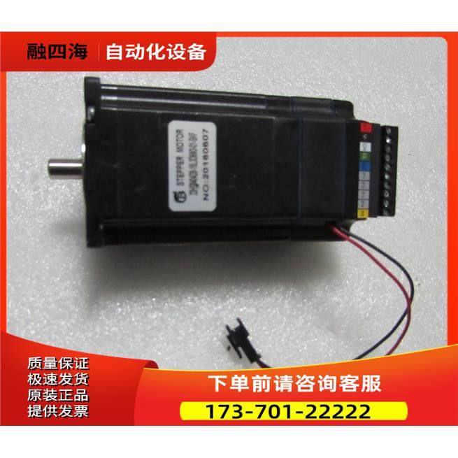 电机 23HS8404D8-15L3D6M3-01-SKF一台重量1·2公斤 24-5议【议价