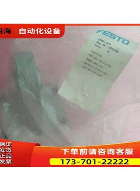 FESTO费斯托双耳环支座 LSNG-100 31745 【议价】