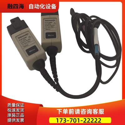 泰克TAP1500 2500 3500 4000 P6243 P6245 7240有源探头【议价】