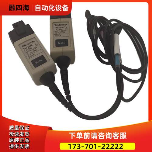 泰克TAP1500 2500 3500 4000 P6243 P6245 7240有源探头【议价】
