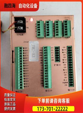 Jstar多轴控制器四轴控制器JMC-A3【议价】