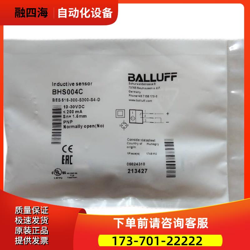 巴鲁夫 BHS004C BES 516-300-S300-S4-D实物【议价】